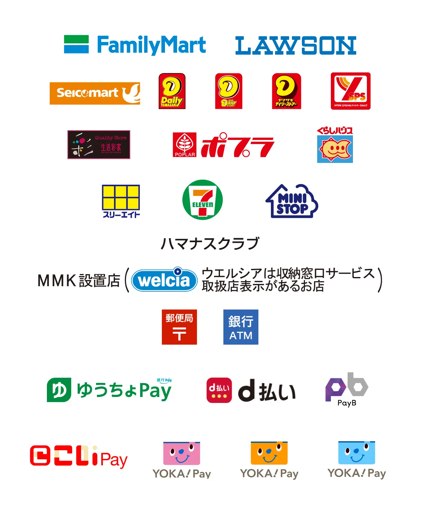 企業間決済の請求業務代行【GMO掛け払い】導入検討企業様向けサイト