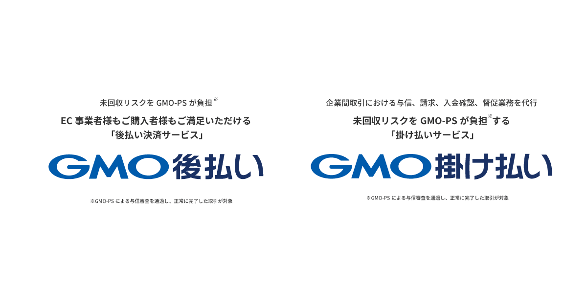 ｚｏｚｏｔｏｗｎ ツケ払い ご利用の購入者様へ Gmoペイメントサービス株式会社